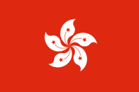 200px Flag of Hong Kong.svg